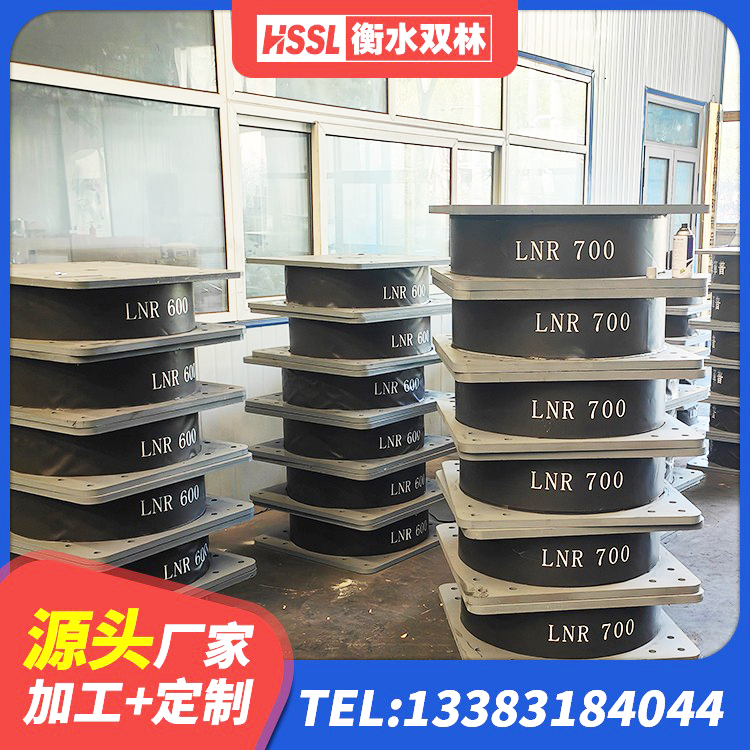 和顺县LNR隔震支座600(II型)生产厂家 和顺县LRB橡胶隔震支座1300 和顺县LNR隔震支座1500生产厂家 和顺县建筑水平力分散力型LNR隔震支座源头工厂 - 第9张