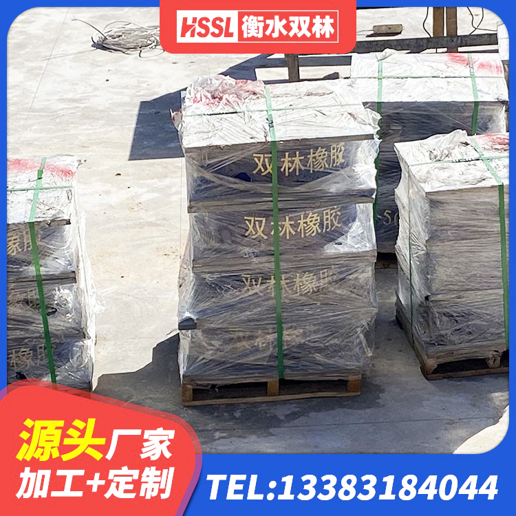和顺县隔震支座橡胶隔震支座 和顺县建筑隔震支座供应商源头工厂 和顺县HDR600高阻尼隔震支座厂家 和顺县橡胶隔震支座1型生产厂家 - 第5张