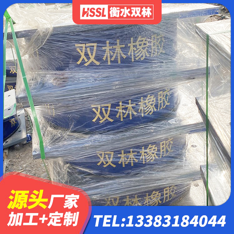 和顺县橡胶隔震支座低 和顺县橡胶隔震支座厂商 和顺县HDR1000高阻尼橡胶支座厂家 和顺县LNR500支座多少钱 - 第1张